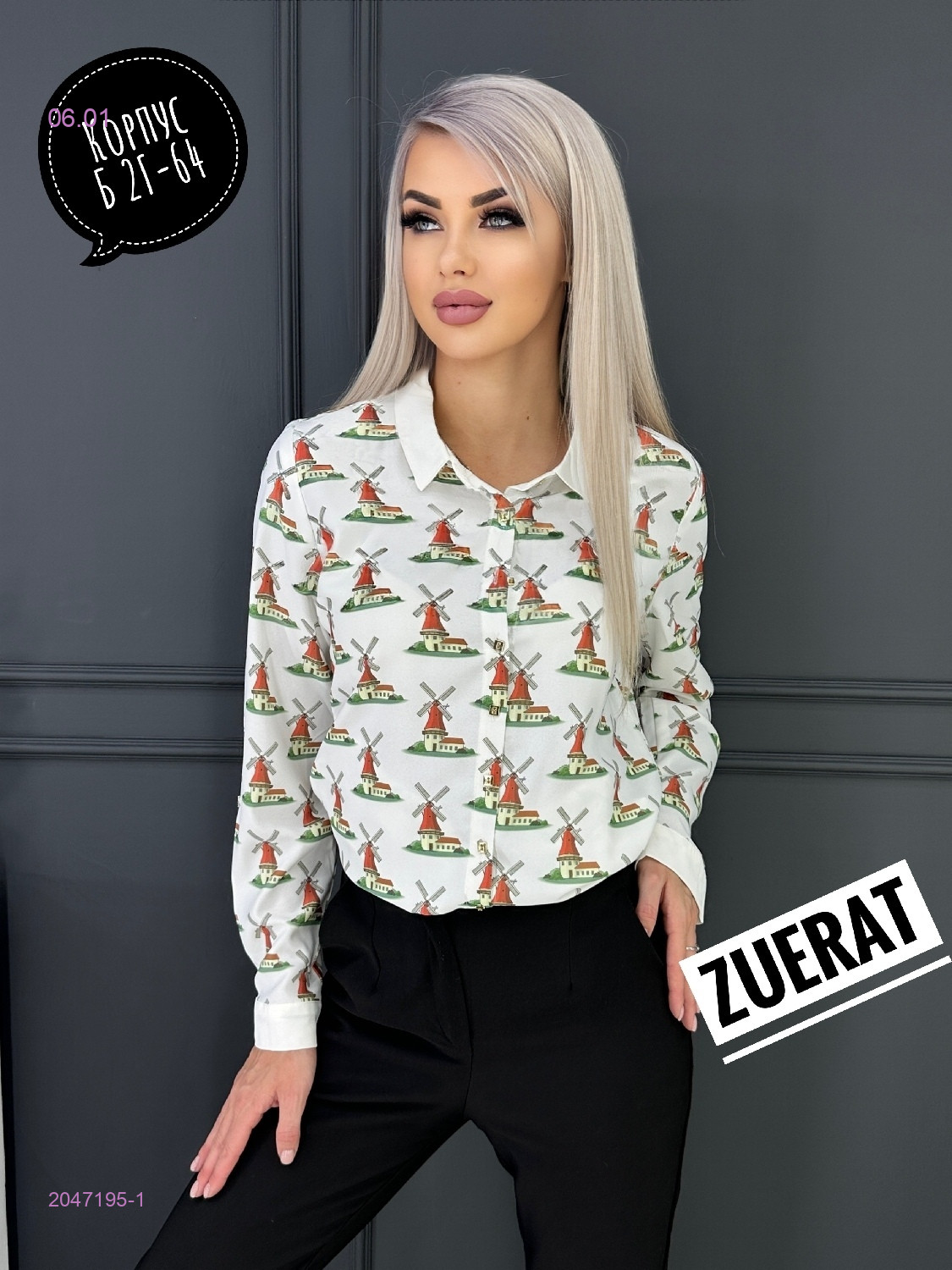 Рубашка 2047195-1