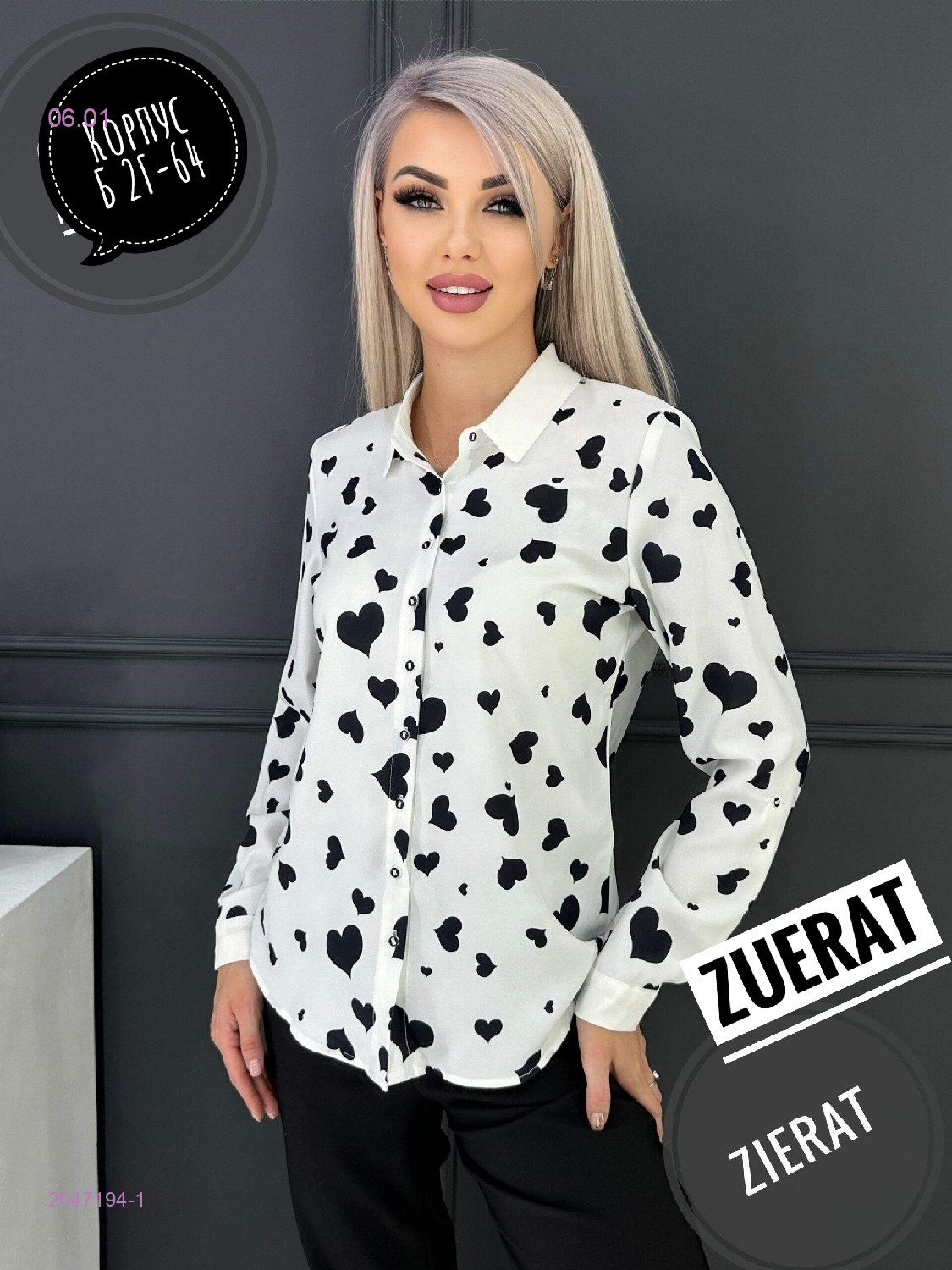 Рубашка 2047194-1