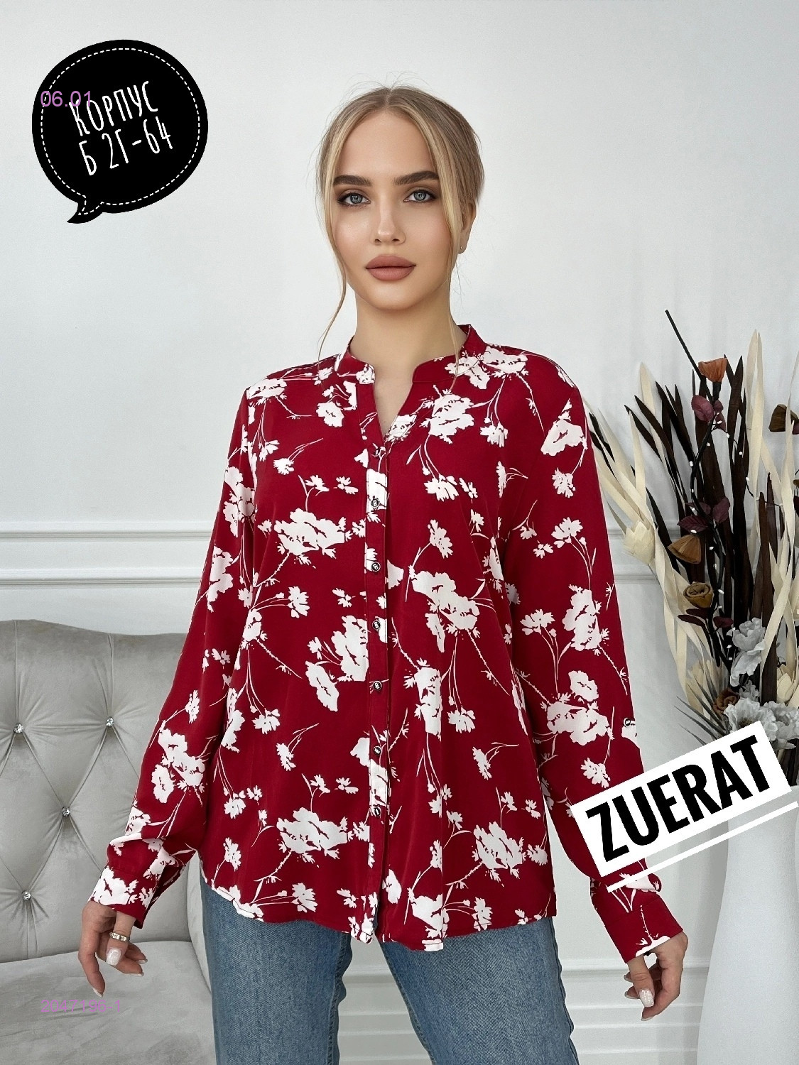 Рубашка 2047196-1