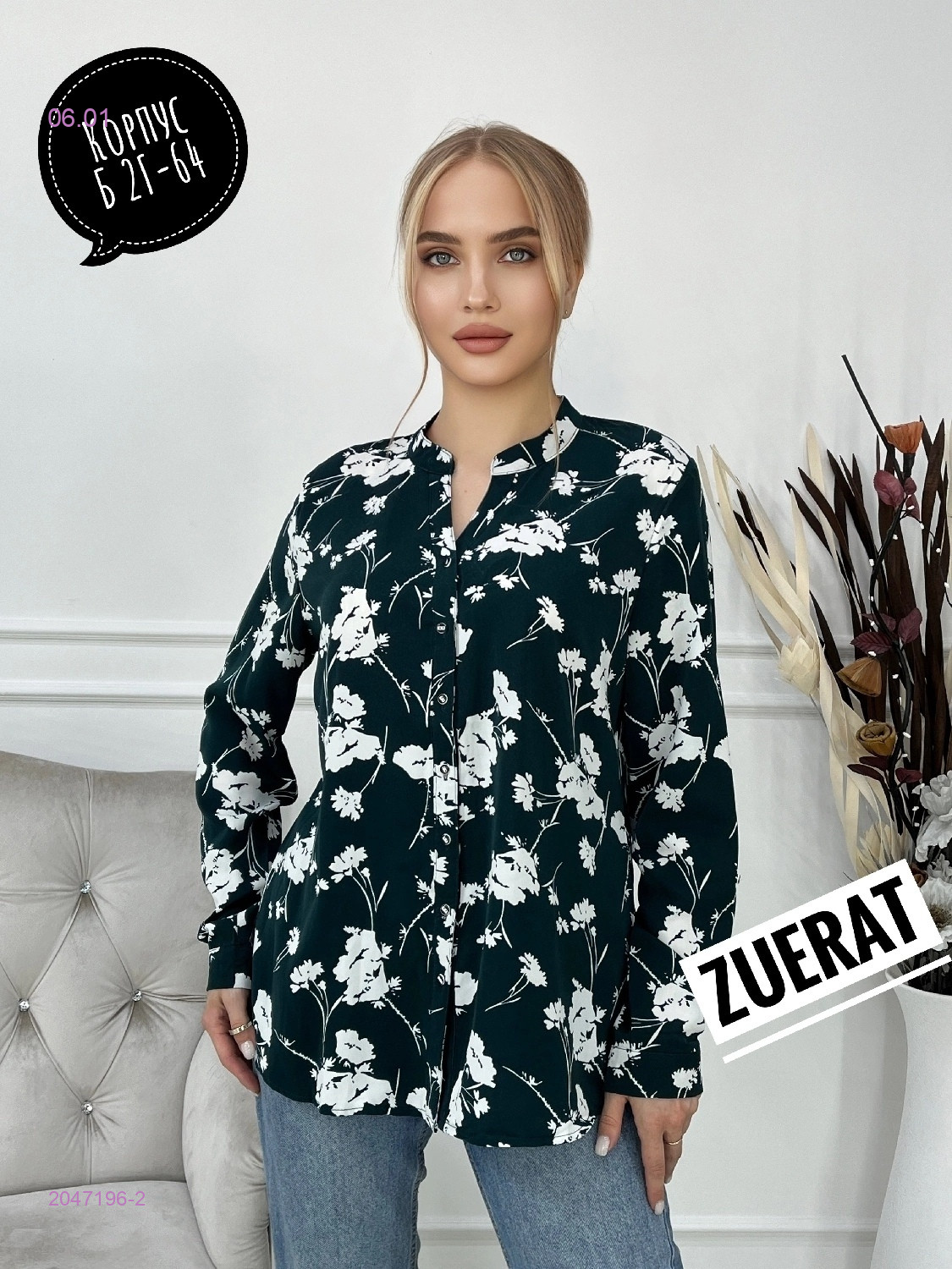 Рубашка 2047196-2
