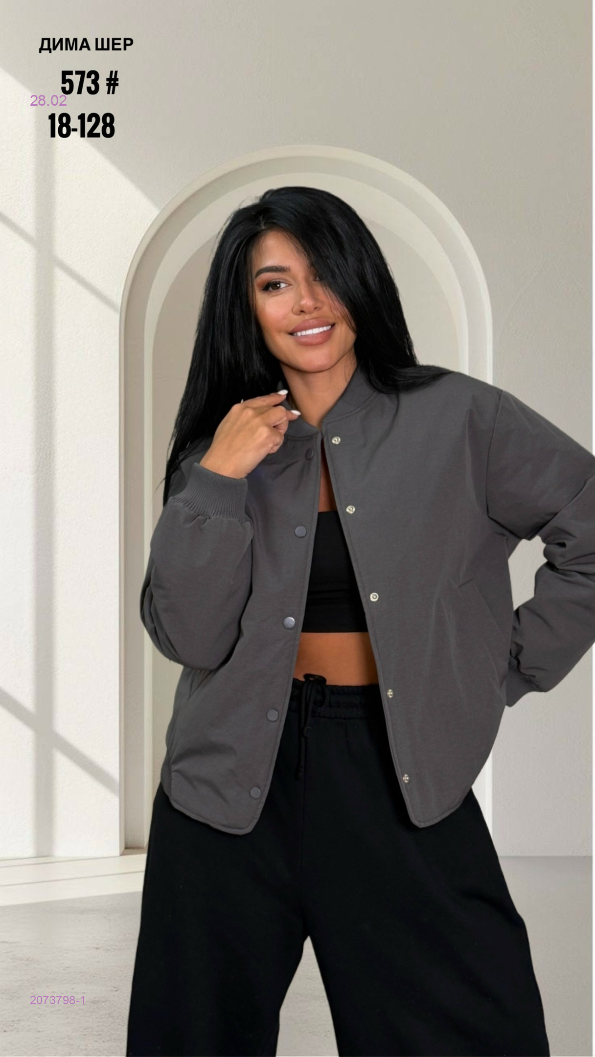 Куртка весна бронь 2073798-1