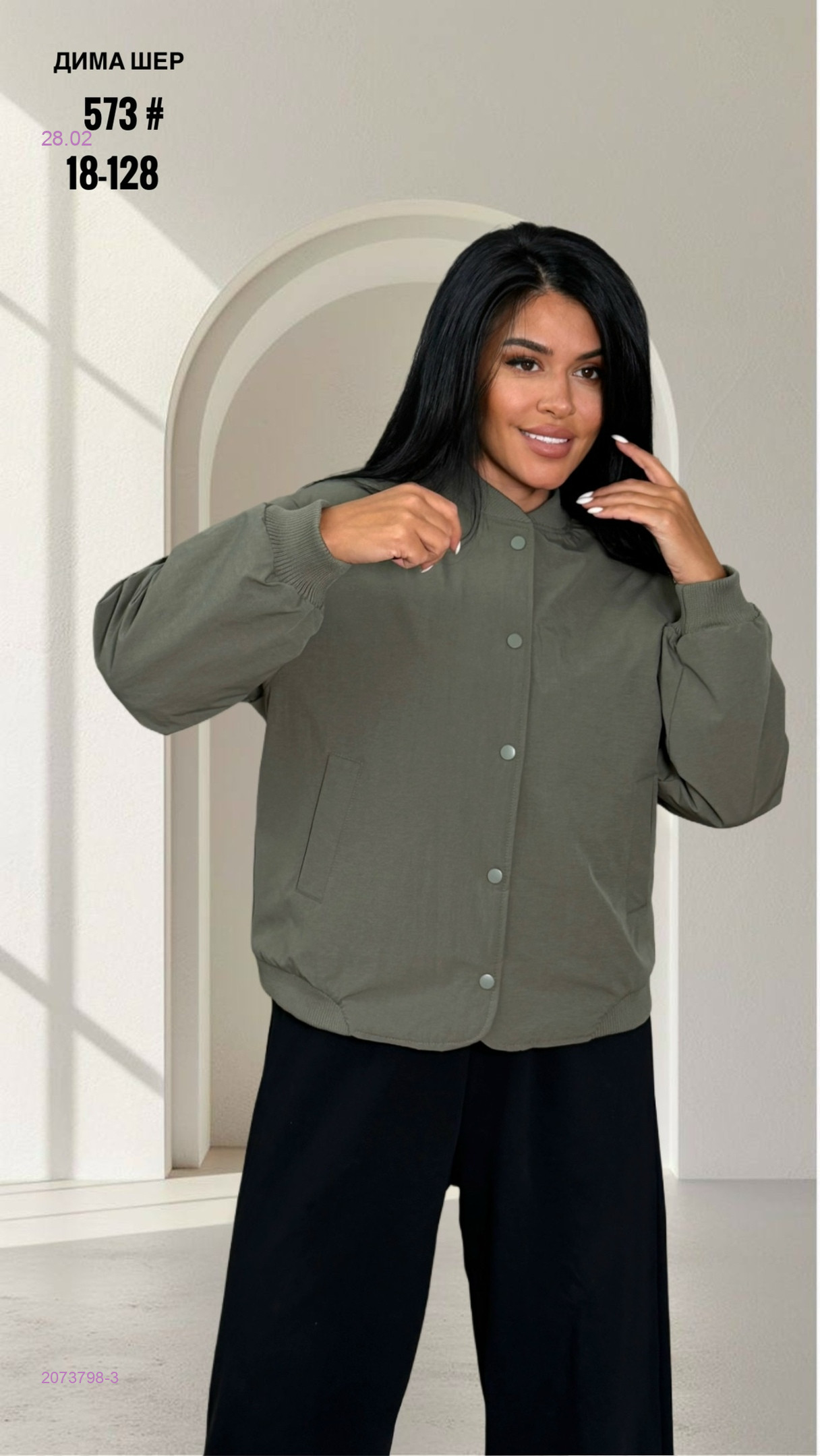 Куртка весна бронь 2073798-3