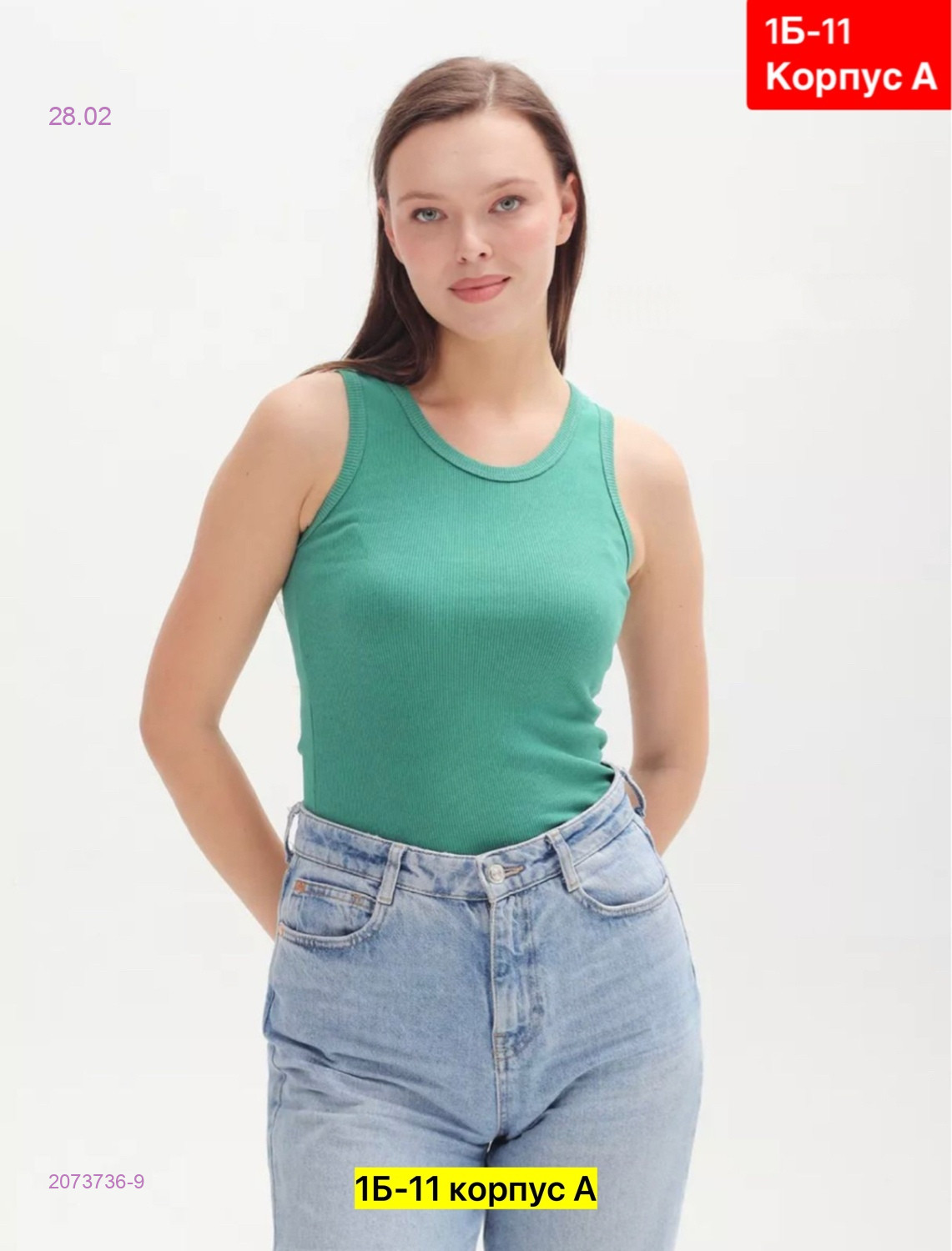 Майка 2073736-9
