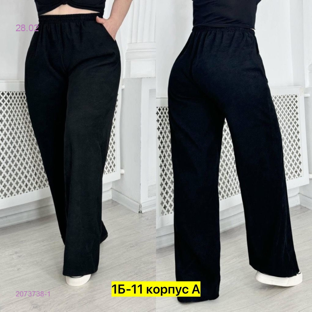 Брюки 2073738-1