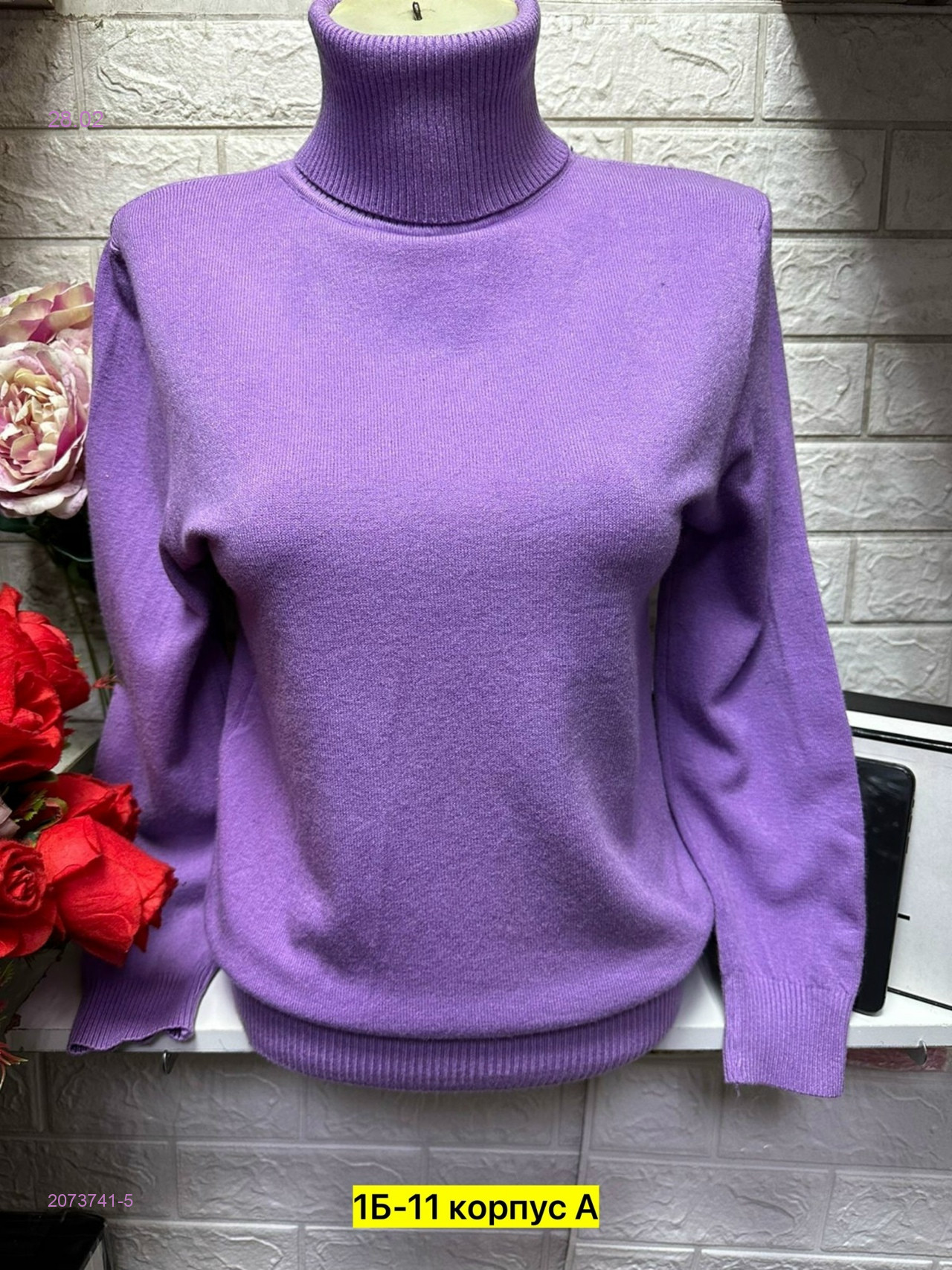 Водолазка 2073741-5