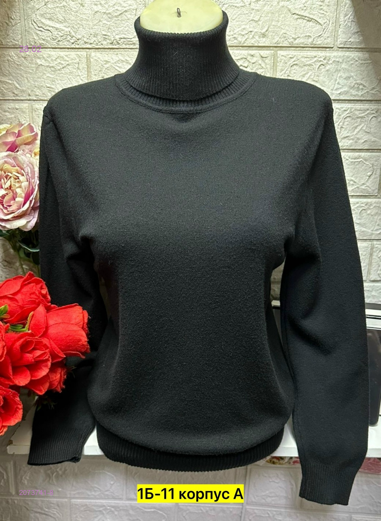 Водолазка 2073741-8