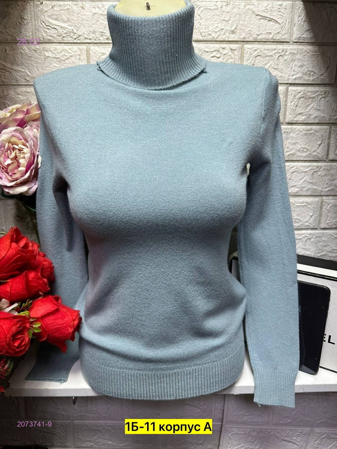 Водолазка 2073741-9