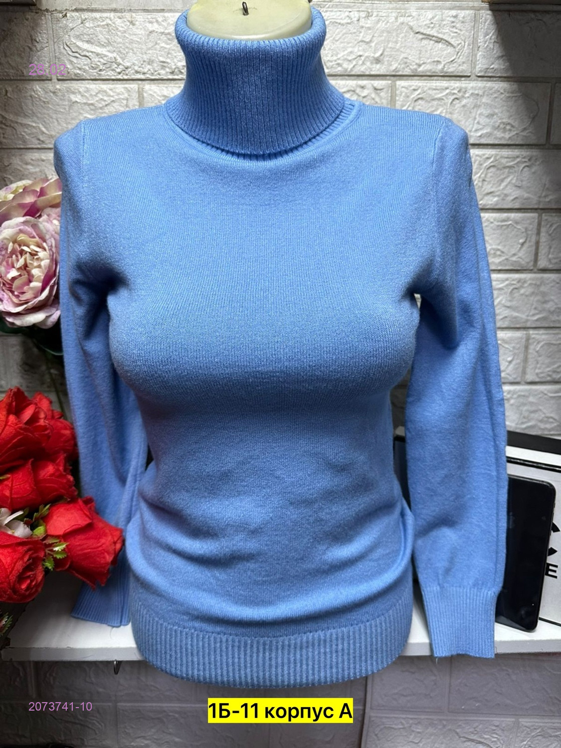 Водолазка 2073741-10
