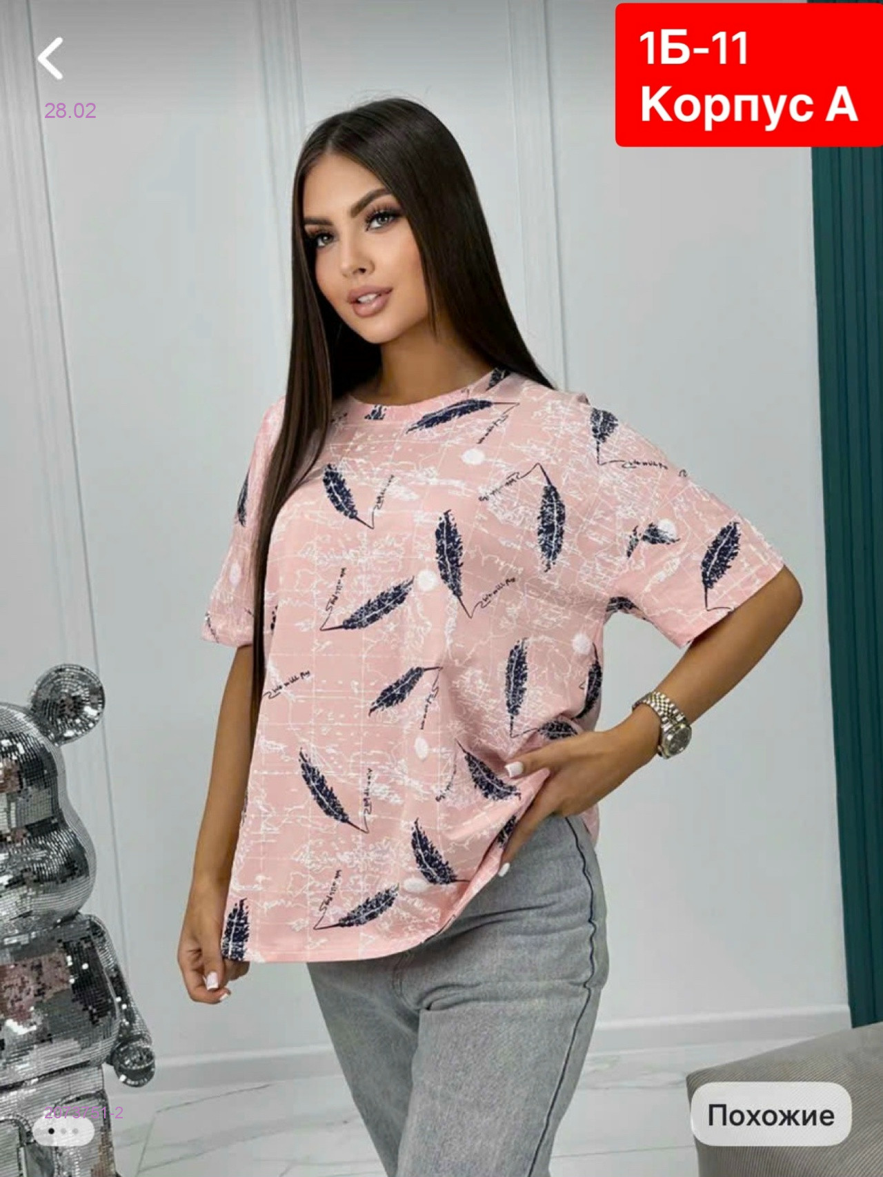 Футболка 2073751-2