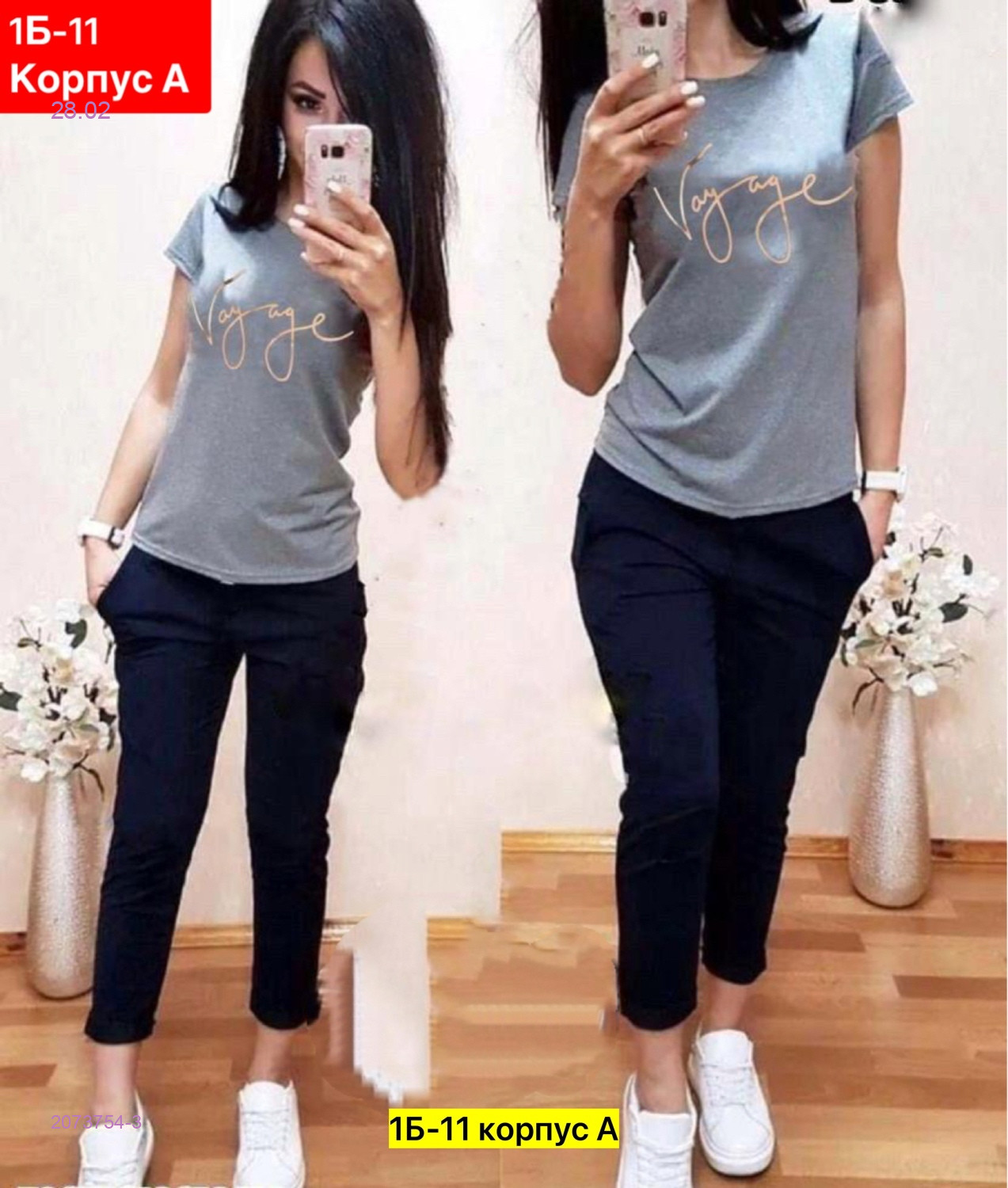 Костюм 2073754-3