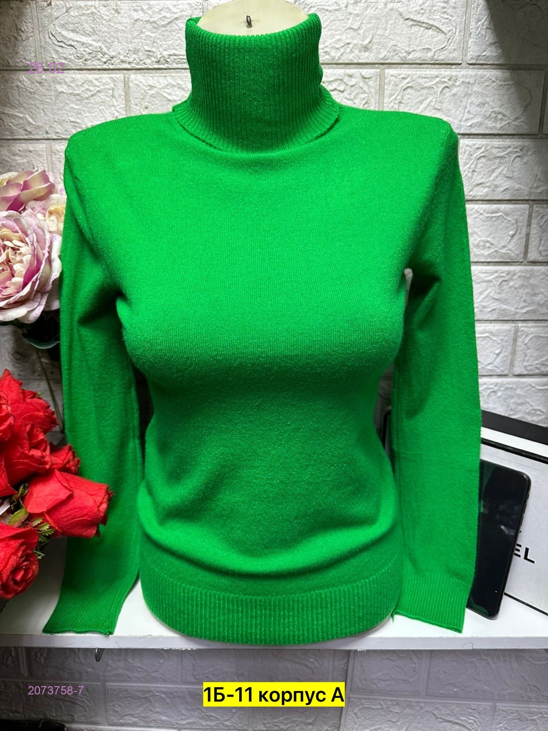 Водолазка 2073758-7