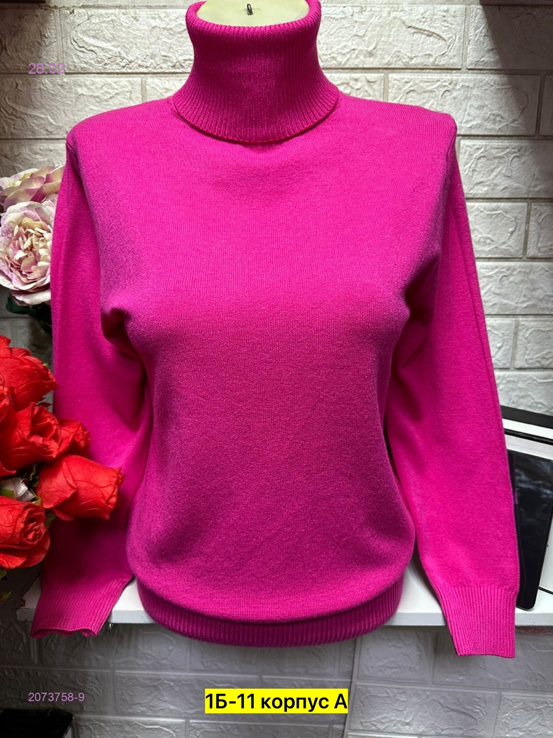 Водолазка 2073758-9