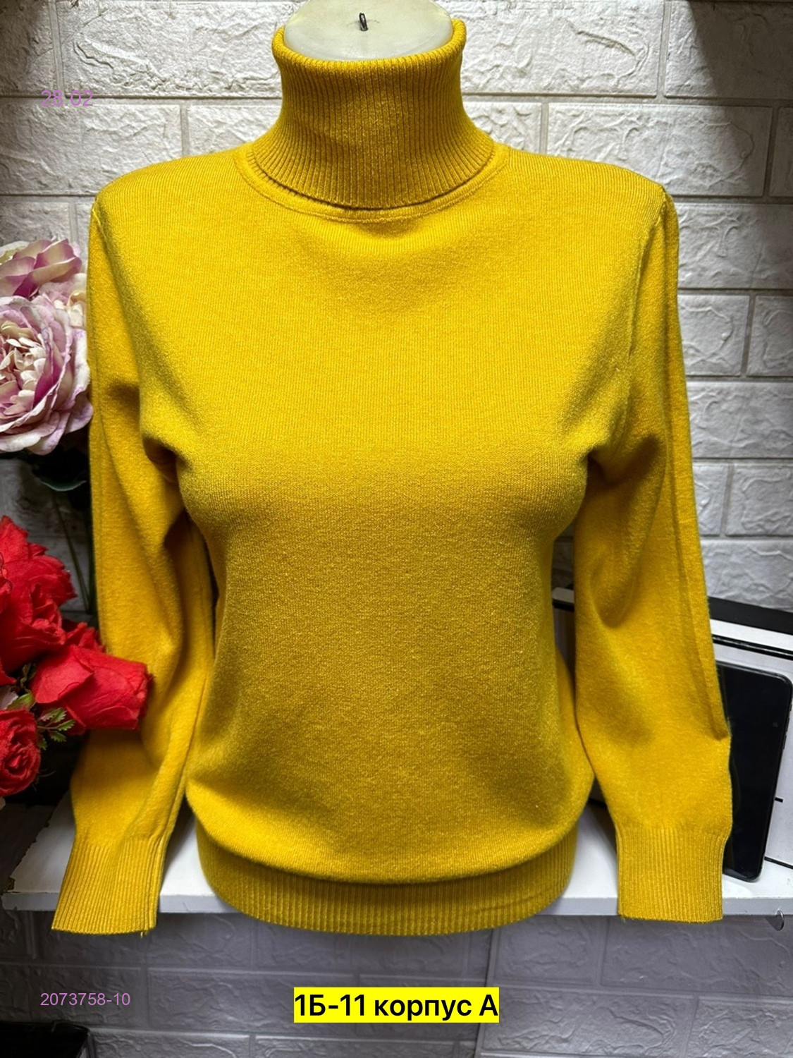 Водолазка 2073758-10