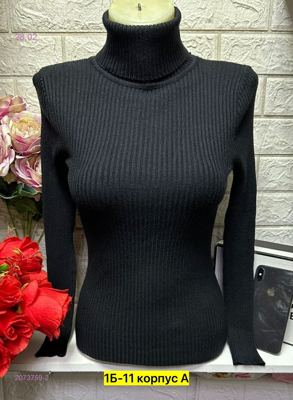 Водолазка 2073759-2