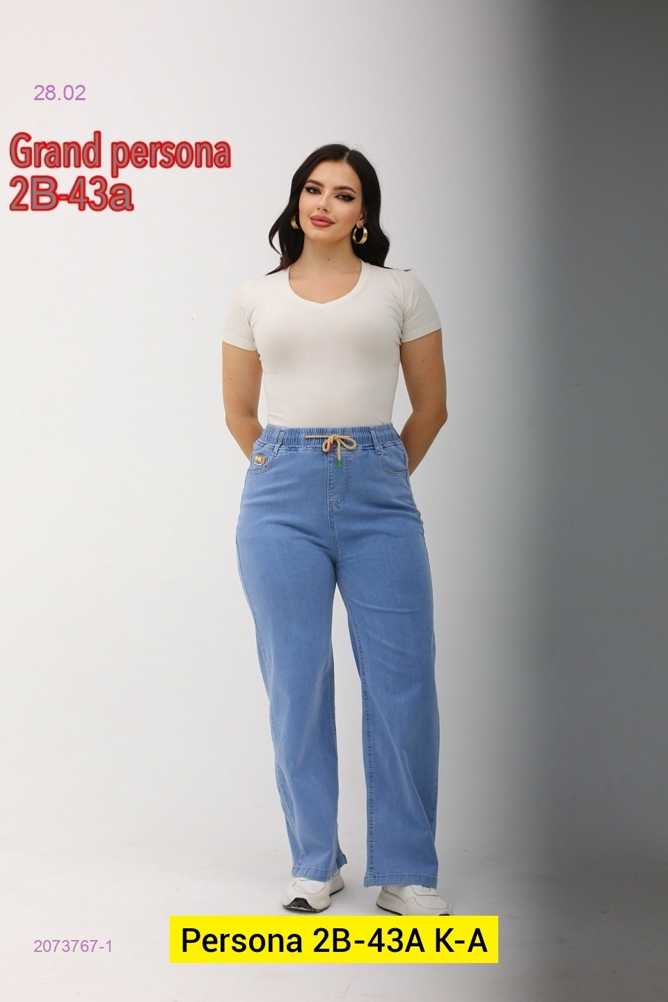 Джинсы бронь 2073767-1