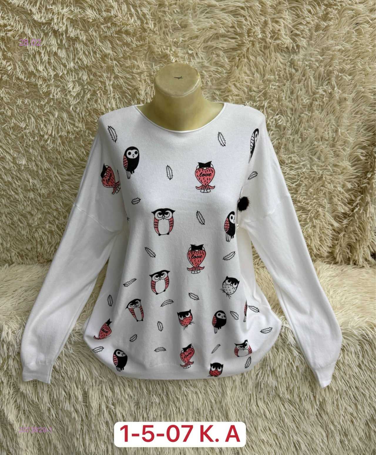 Свитер 2073829-1