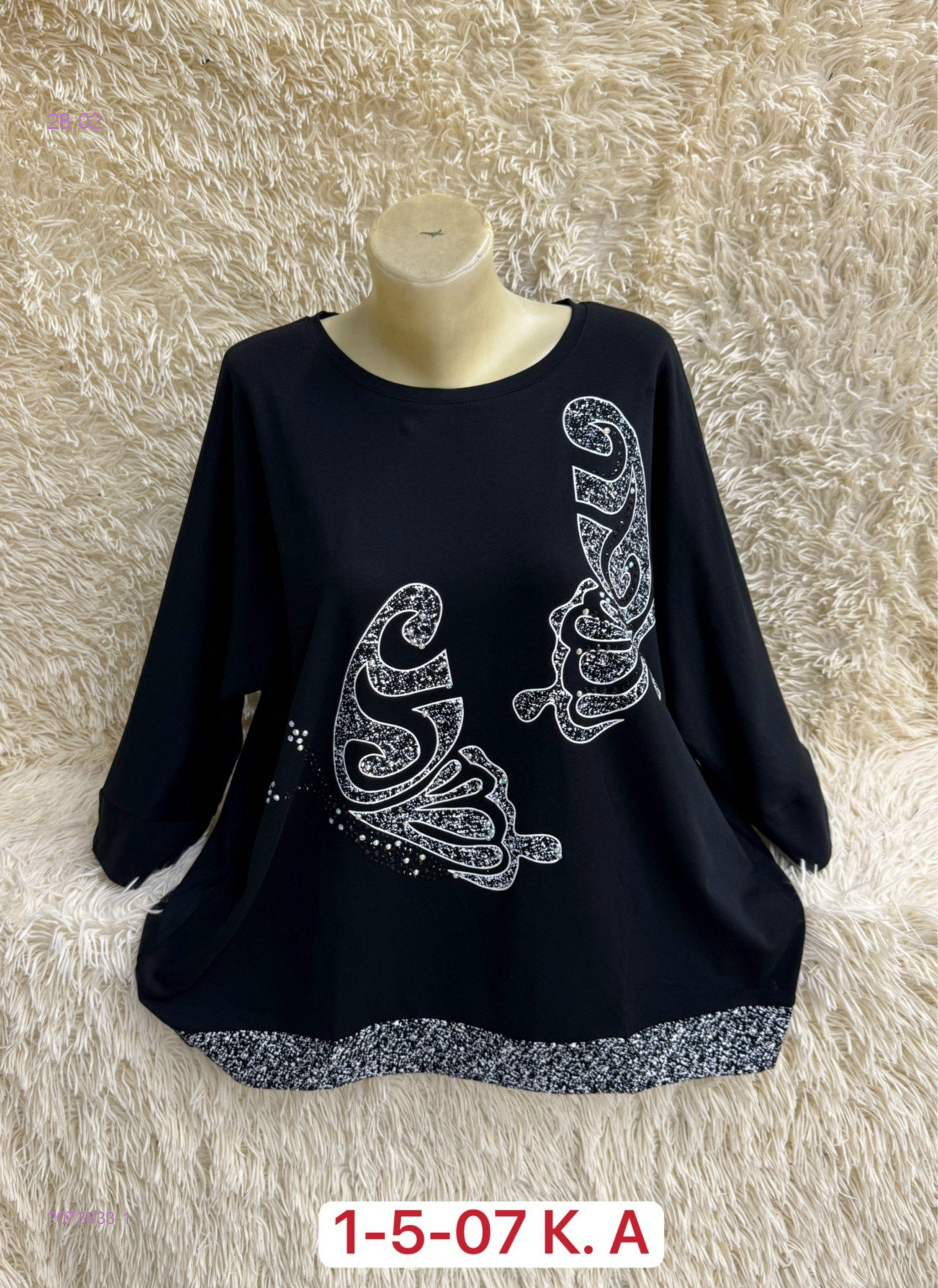 Кофта 2073833-1