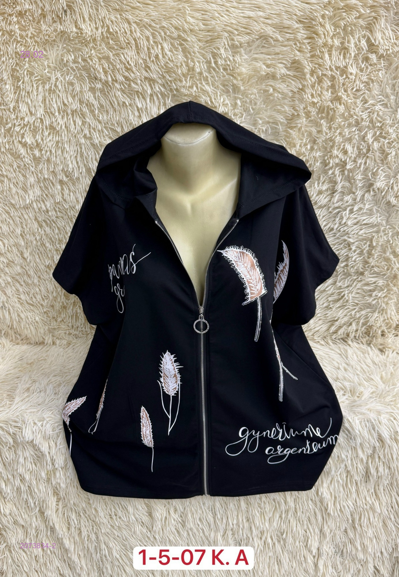 Кофта 2073834-2