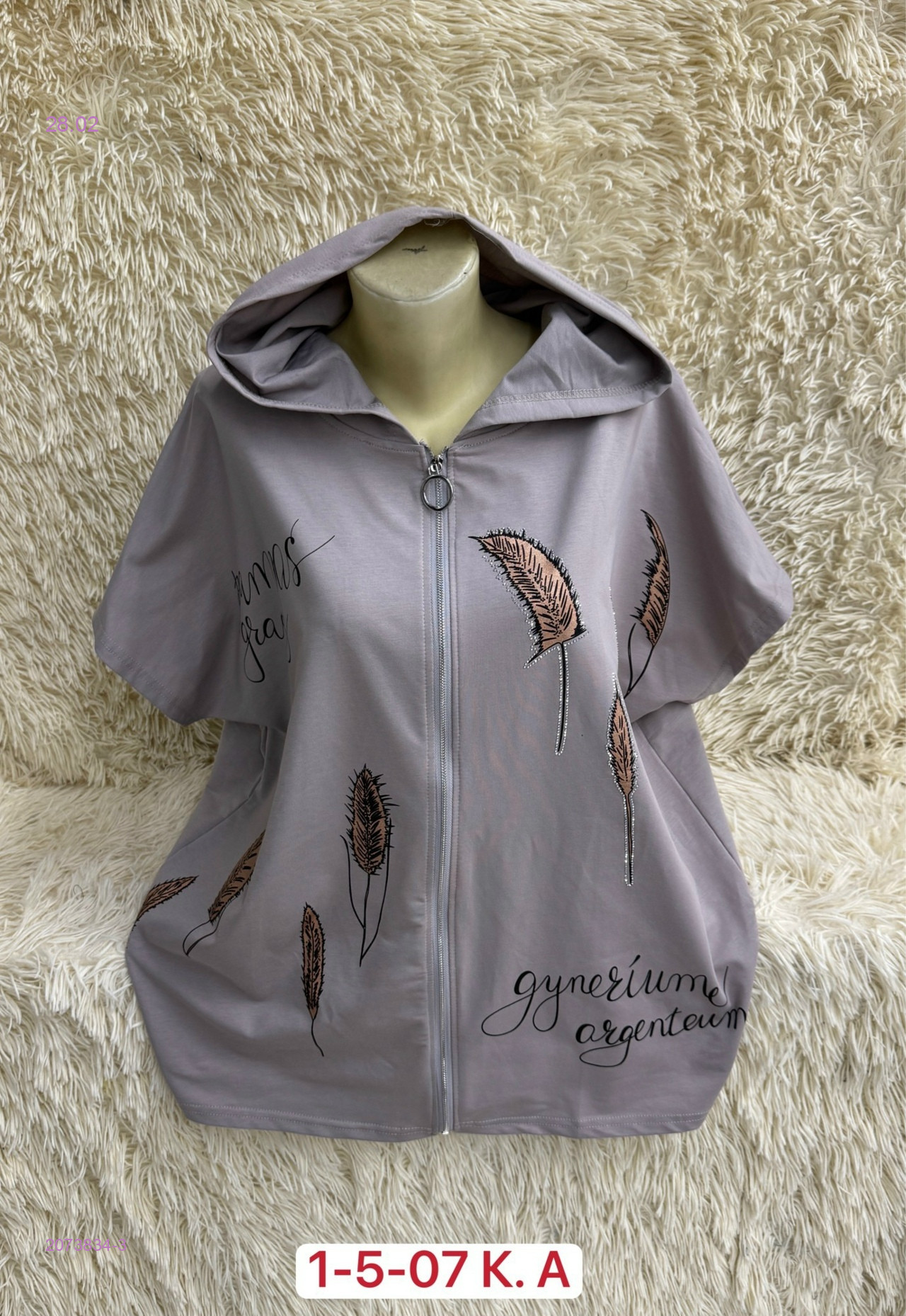 Кофта 2073834-3