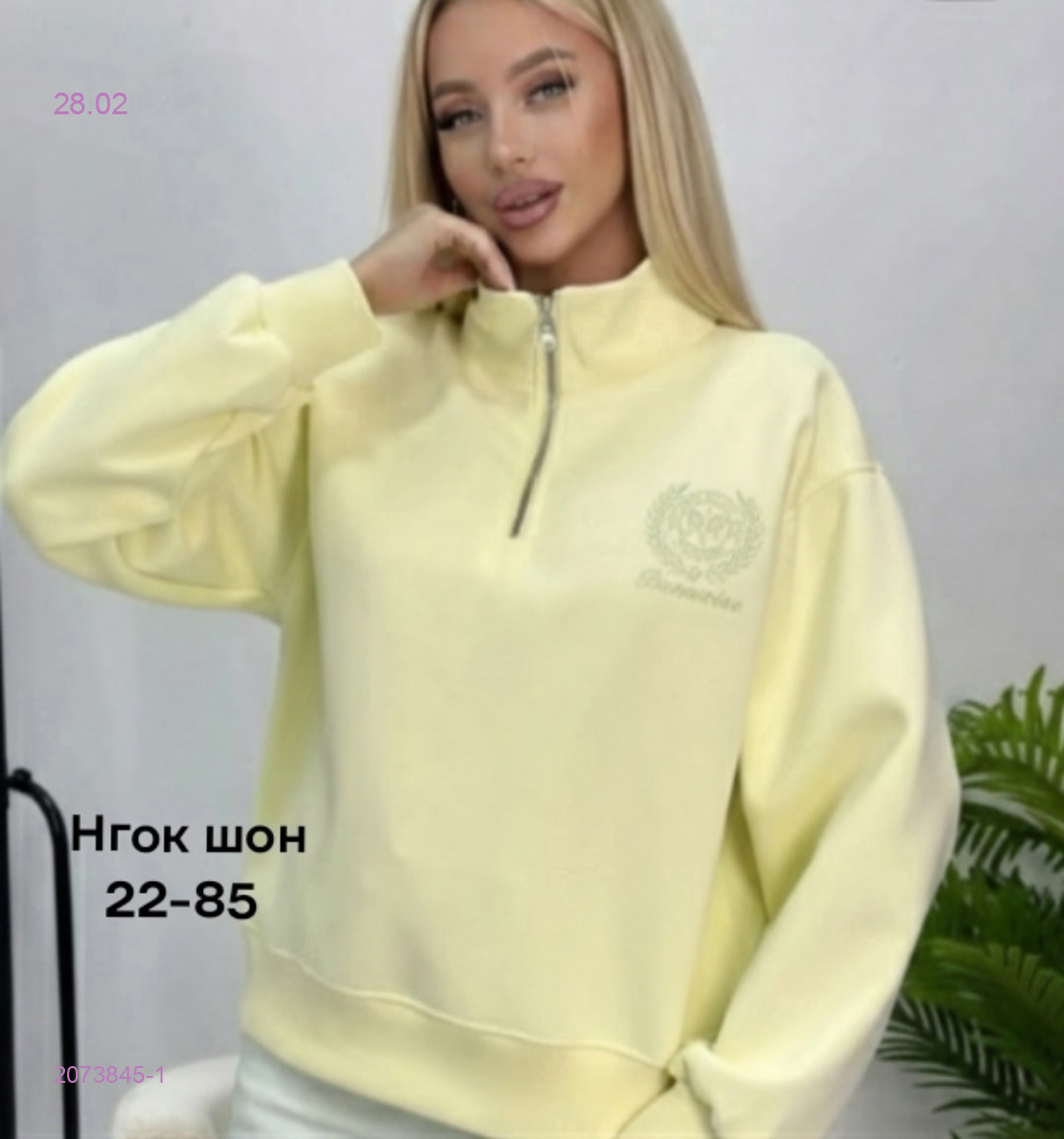 Кофта бронь 2073845-1