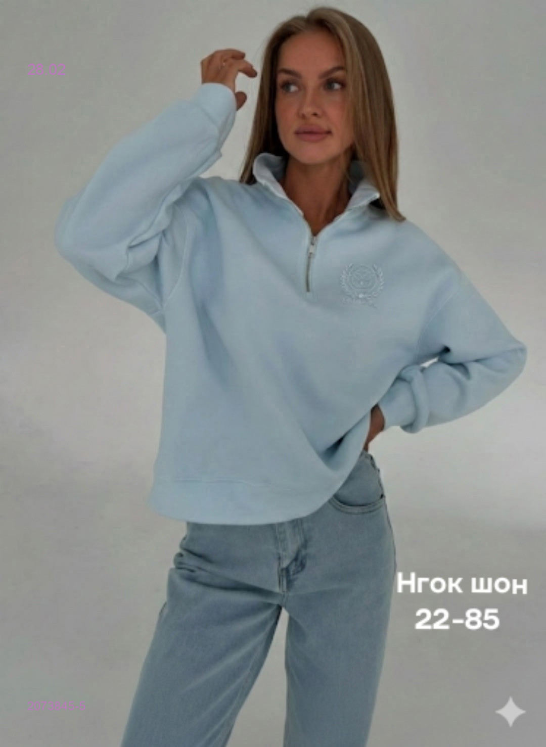 Кофта бронь 2073845-5