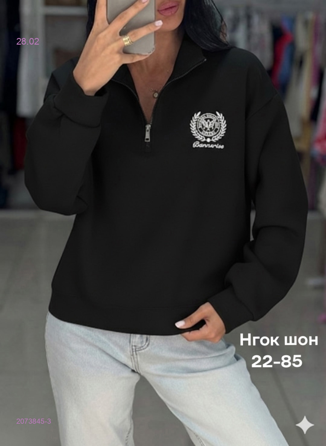 Кофта бронь 2073845-3