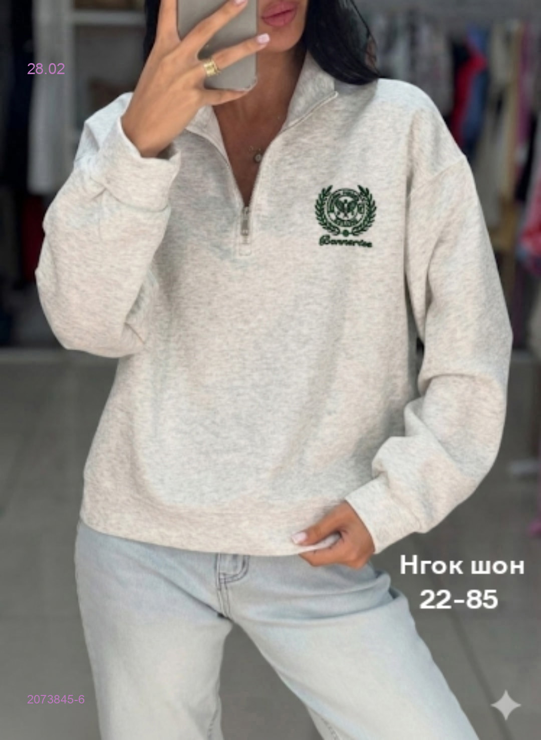 Кофта бронь 2073845-6