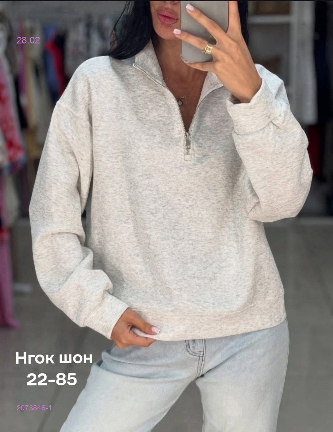 Кофта бронь 2073846-1