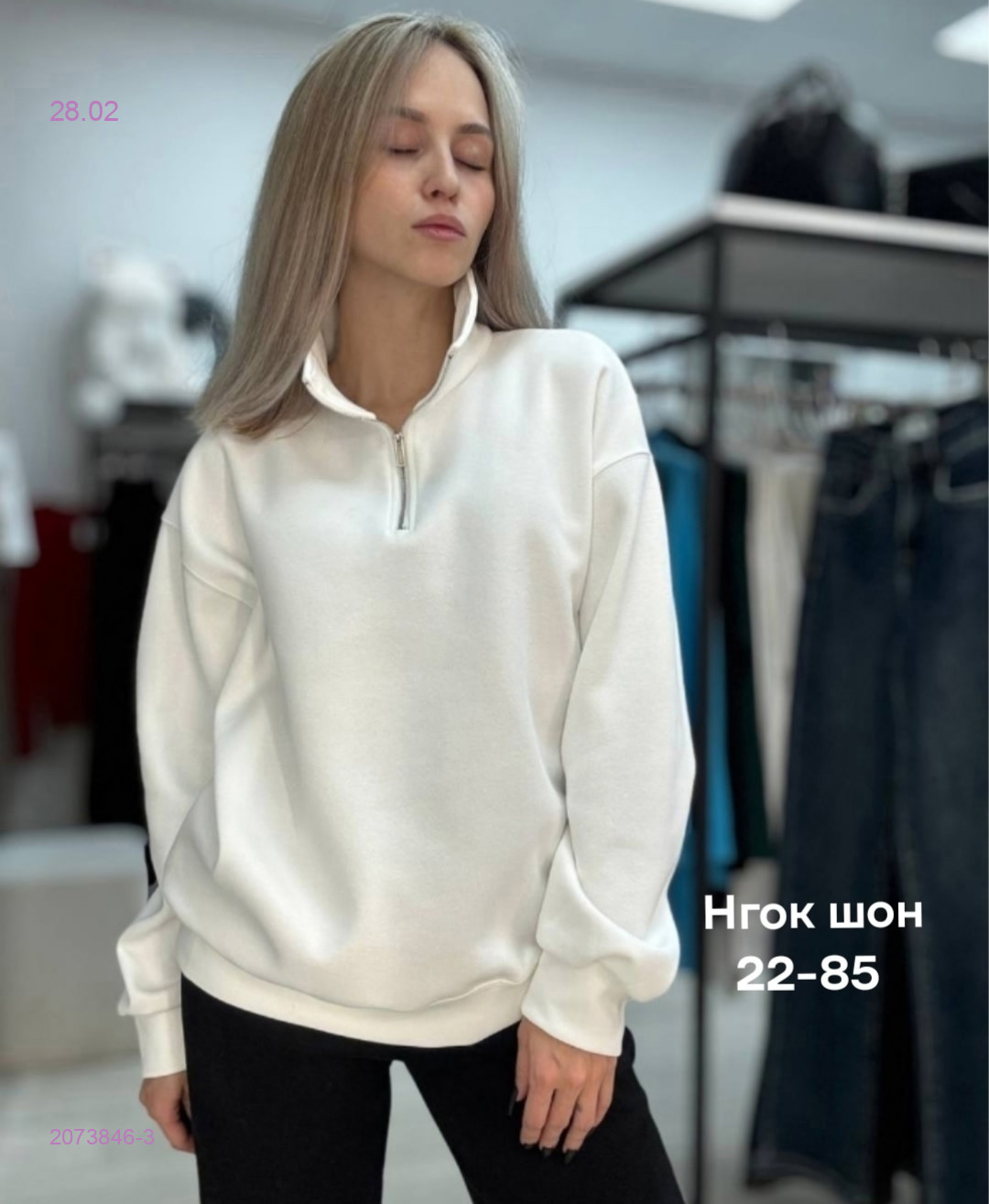 Кофта бронь 2073846-3