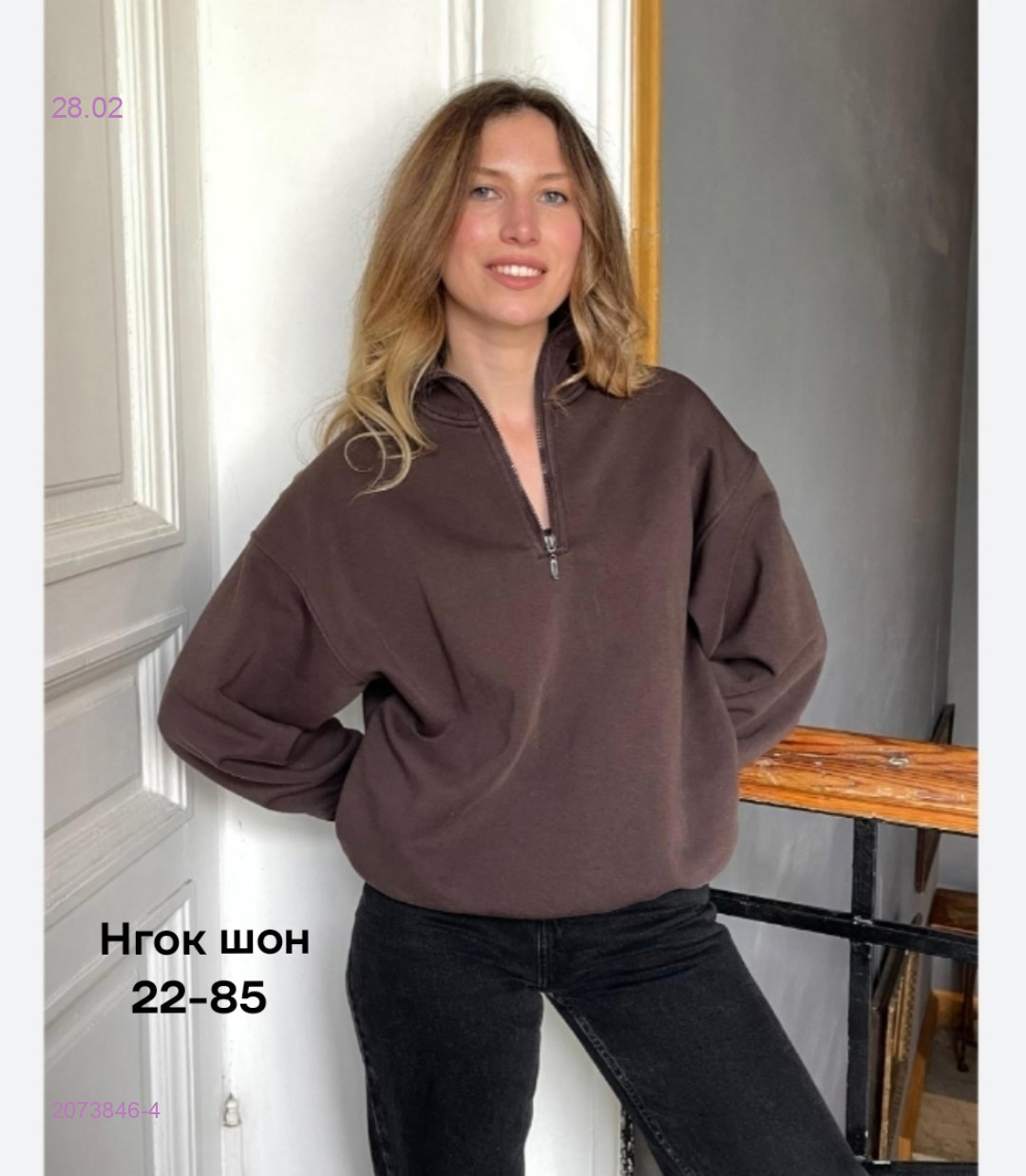 Кофта бронь 2073846-4