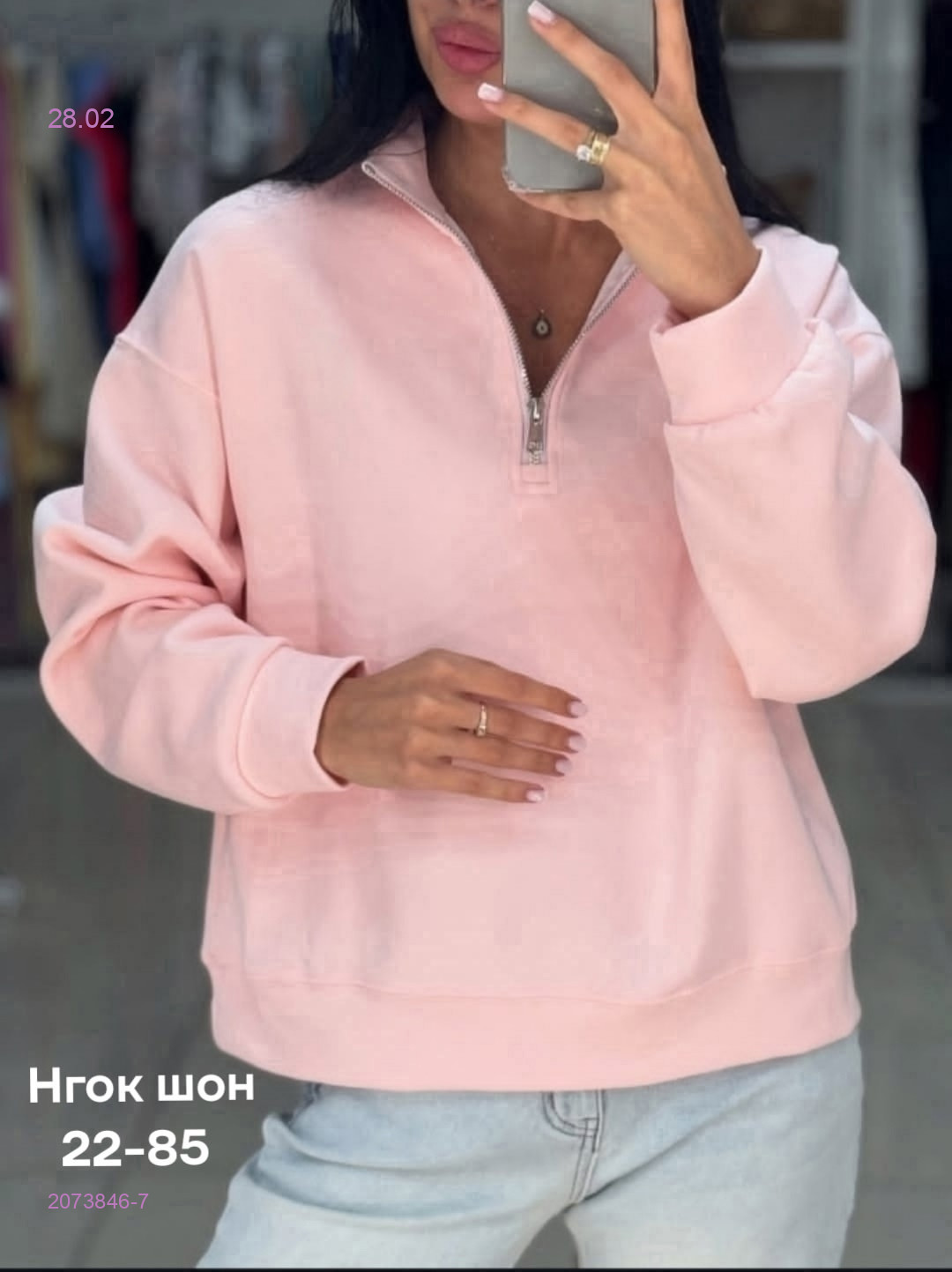 Кофта бронь 2073846-7