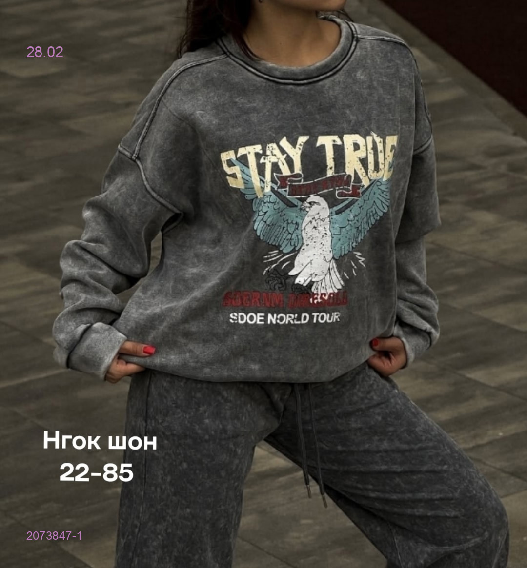 Толстовка 2073847-1