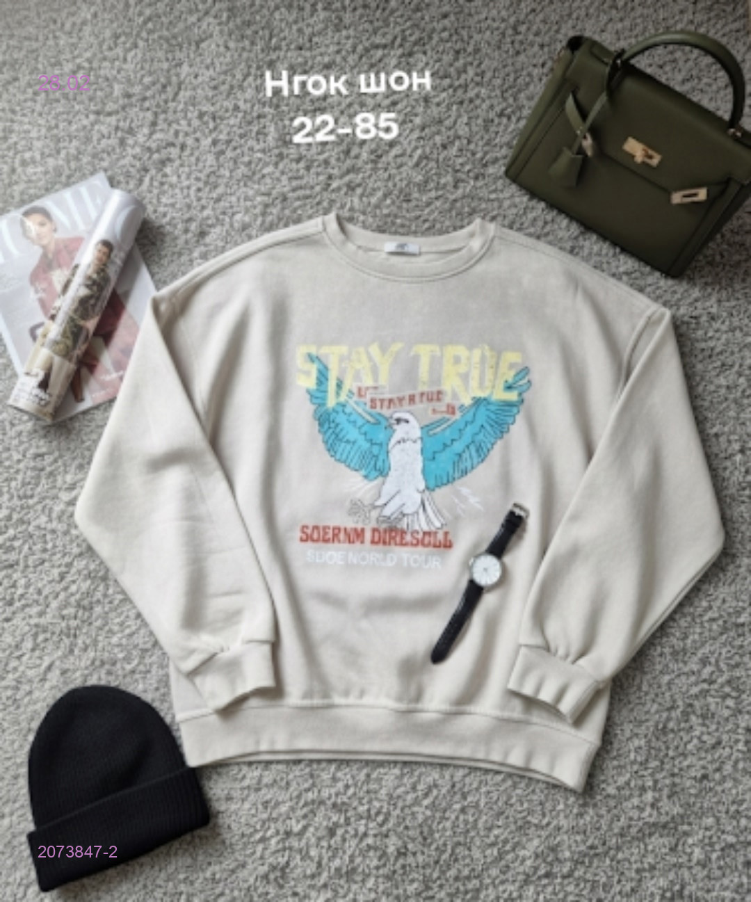 Толстовка 2073847-2