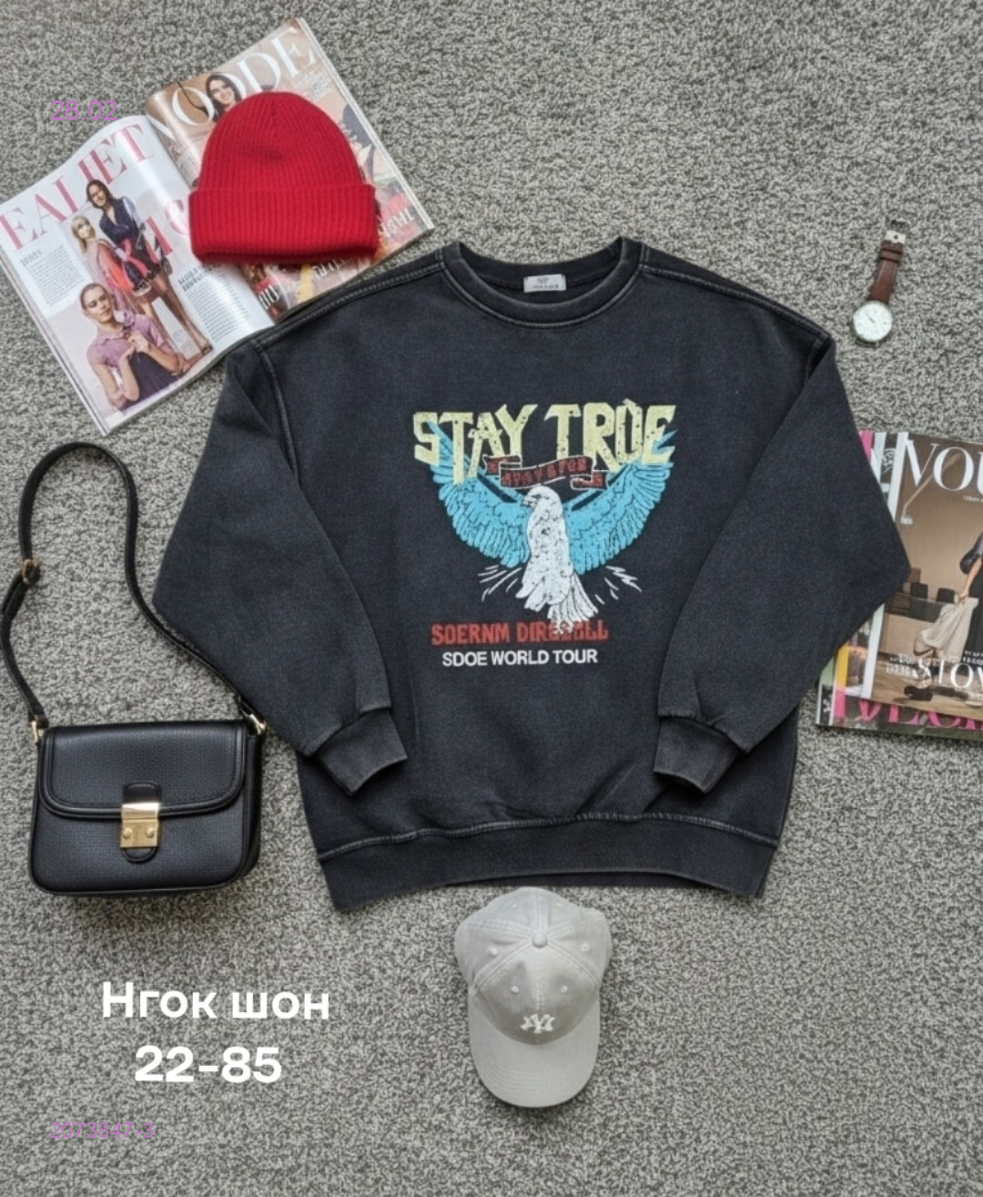 Толстовка 2073847-3