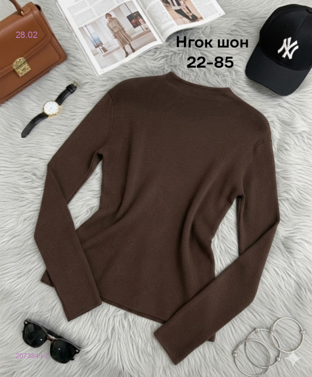 Кофта 2073849-2