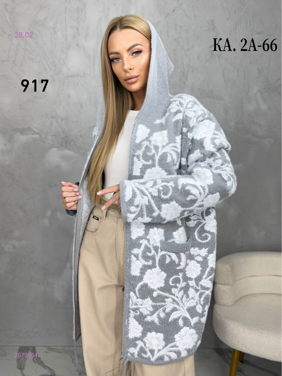 Кардиган 2073854-3