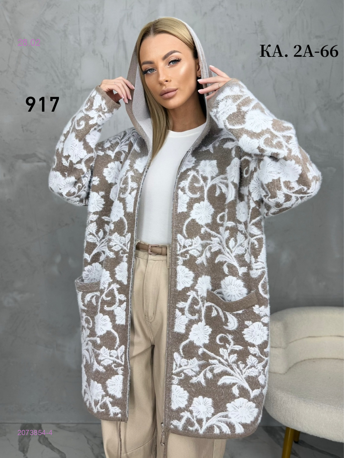 Кардиган 2073854-4