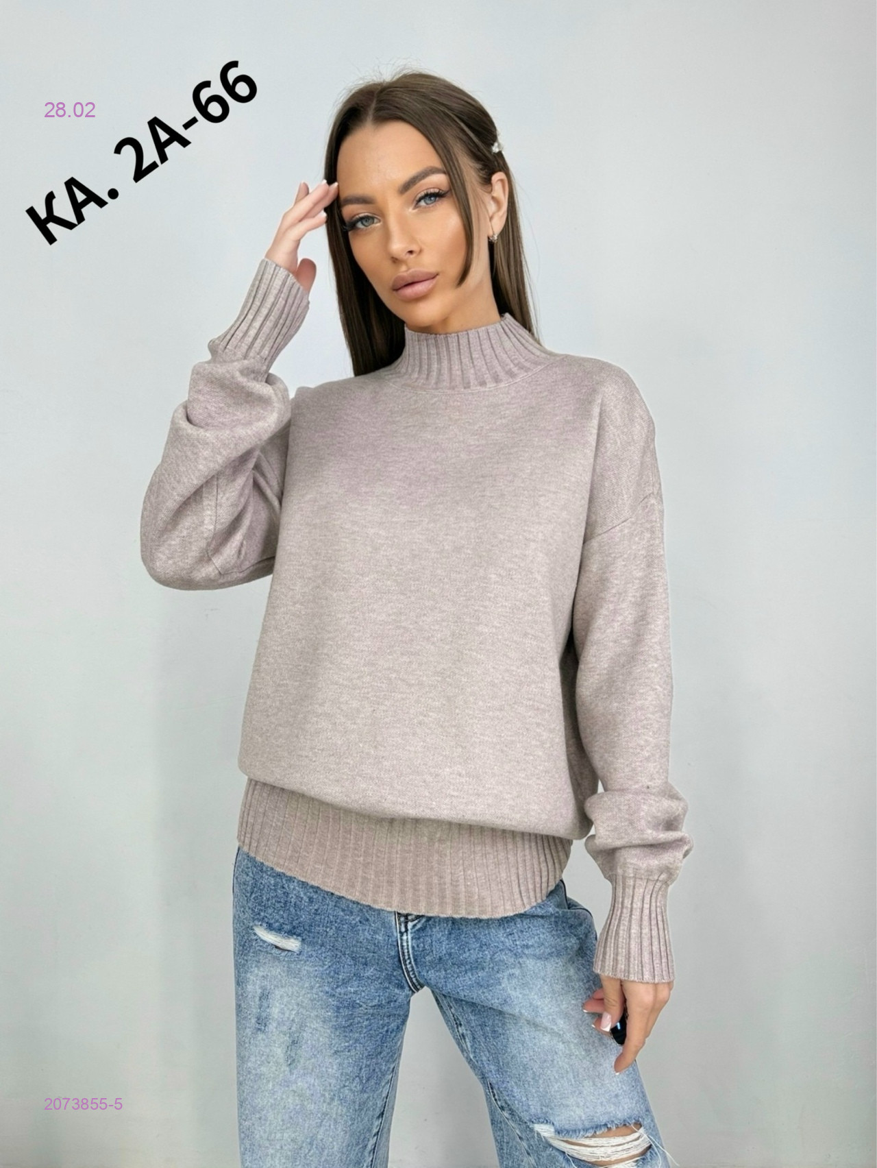 Свитер 2073855-5