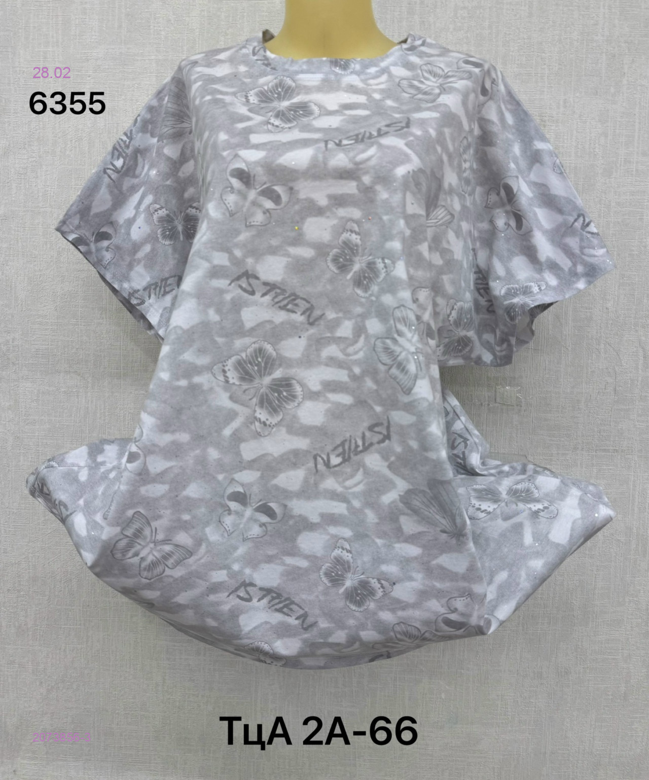 Футболка 2073856-3