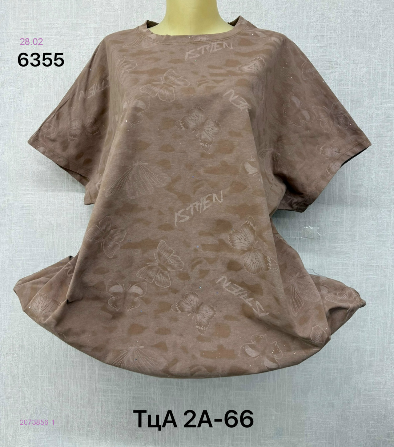 Футболка 2073856-1