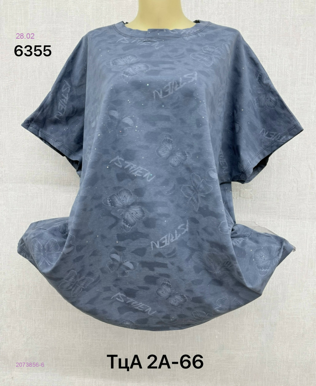 Футболка 2073856-6