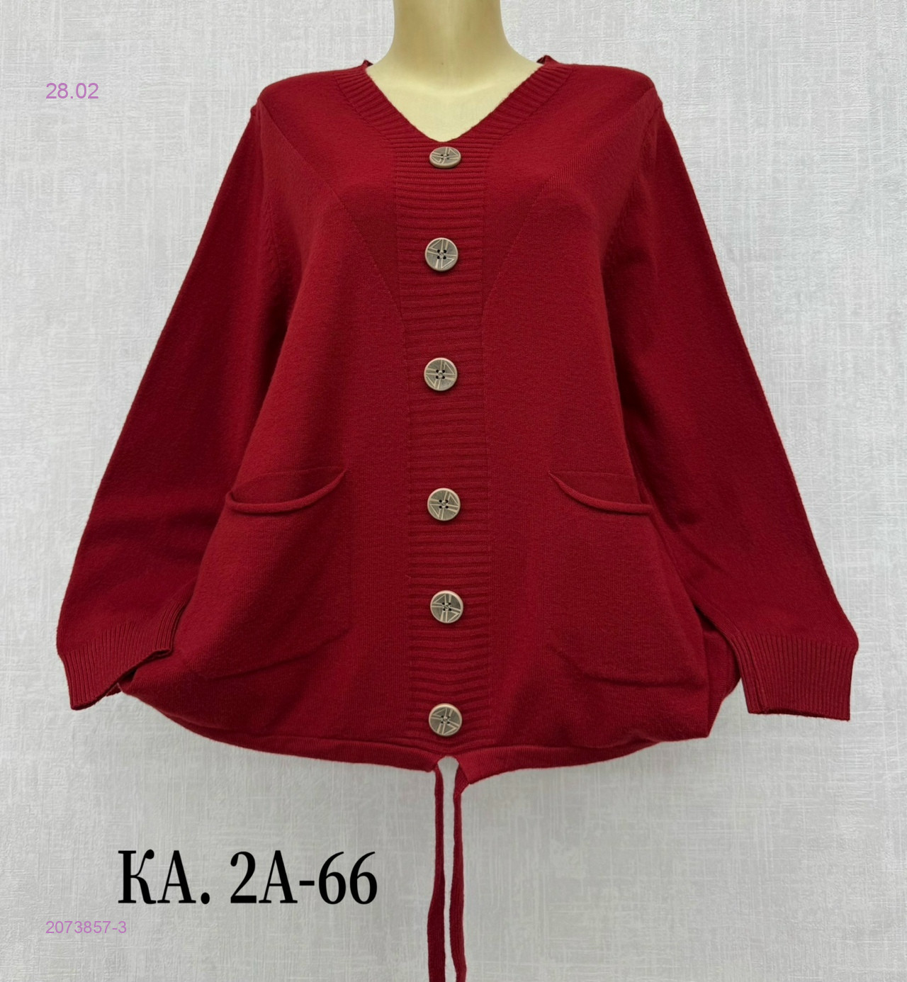 Кофта 2073857-3
