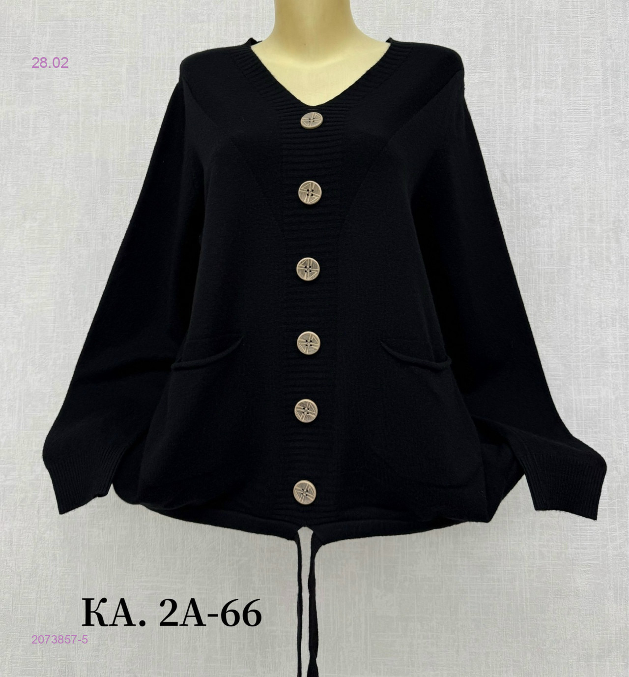 Кофта 2073857-5