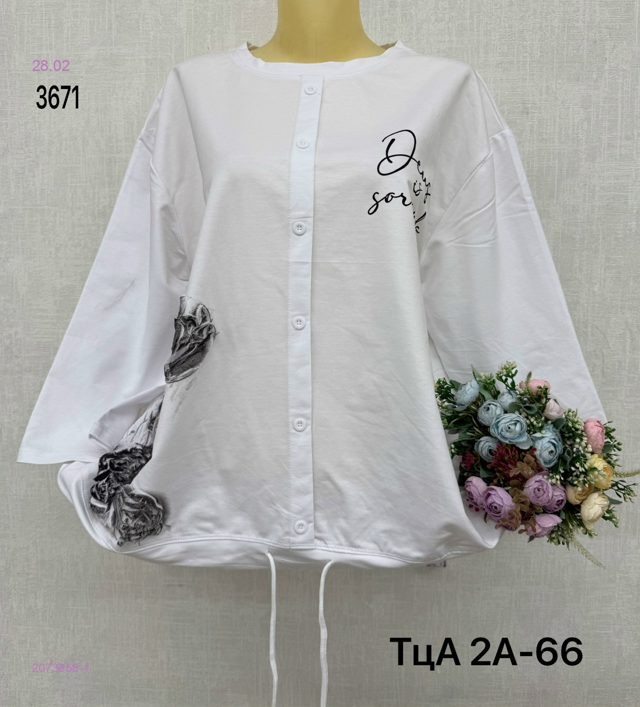 Кофта 2073858-1