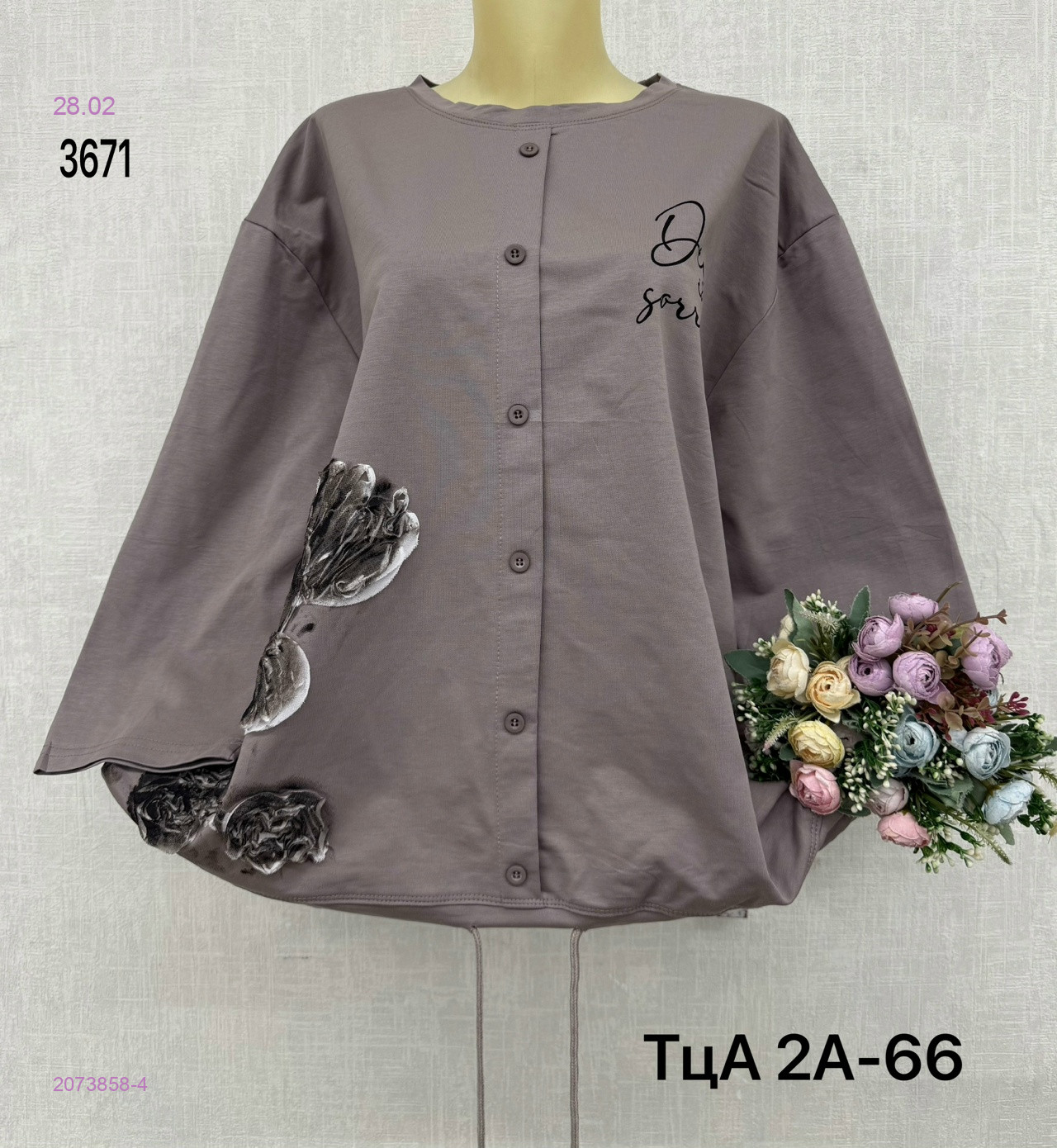 Кофта 2073858-4