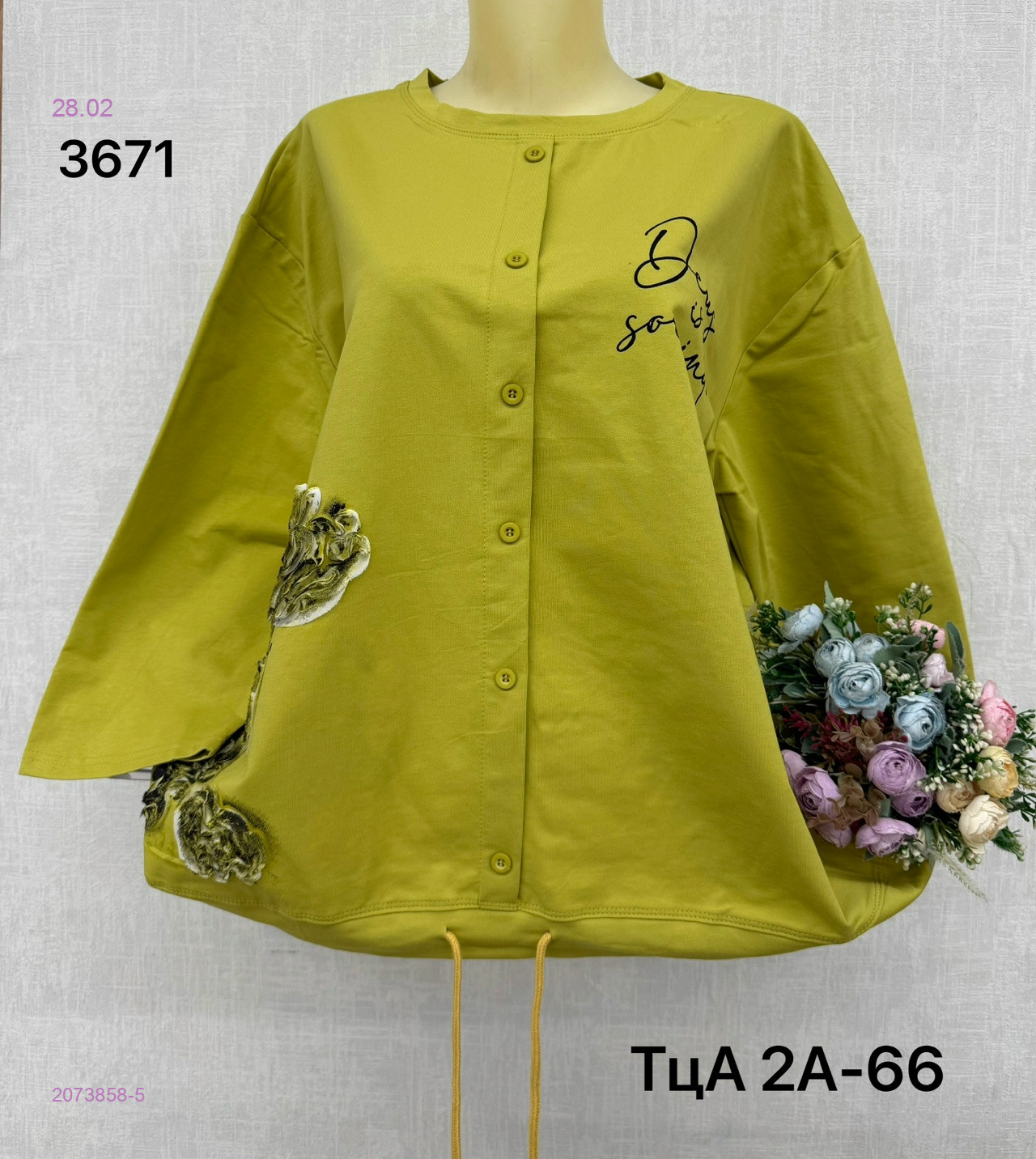 Кофта 2073858-5