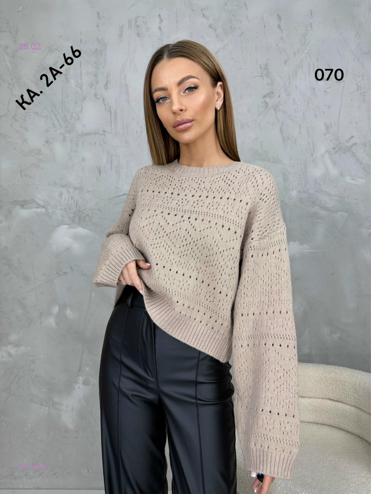 Кофта 2073863-1