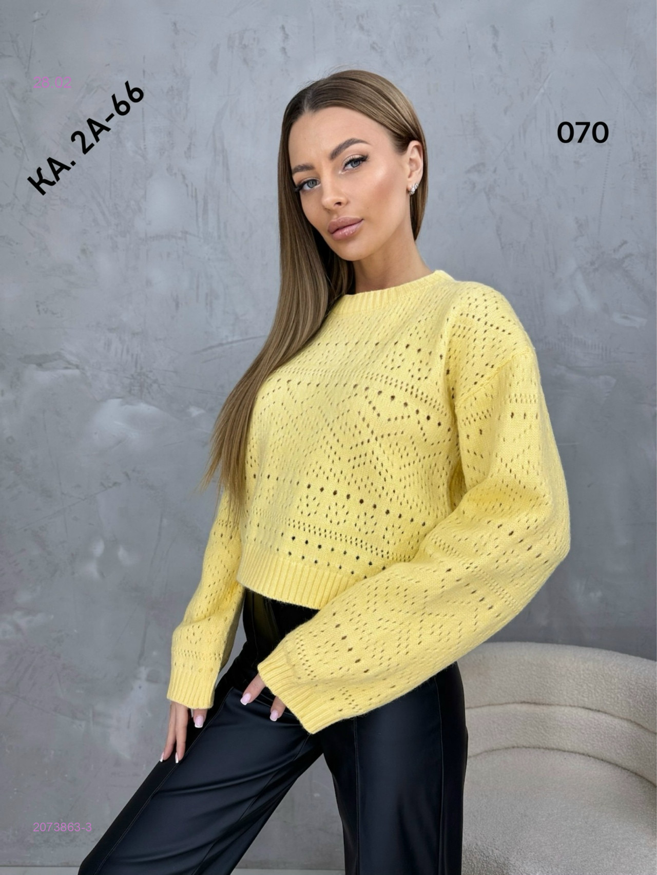 Кофта 2073863-3