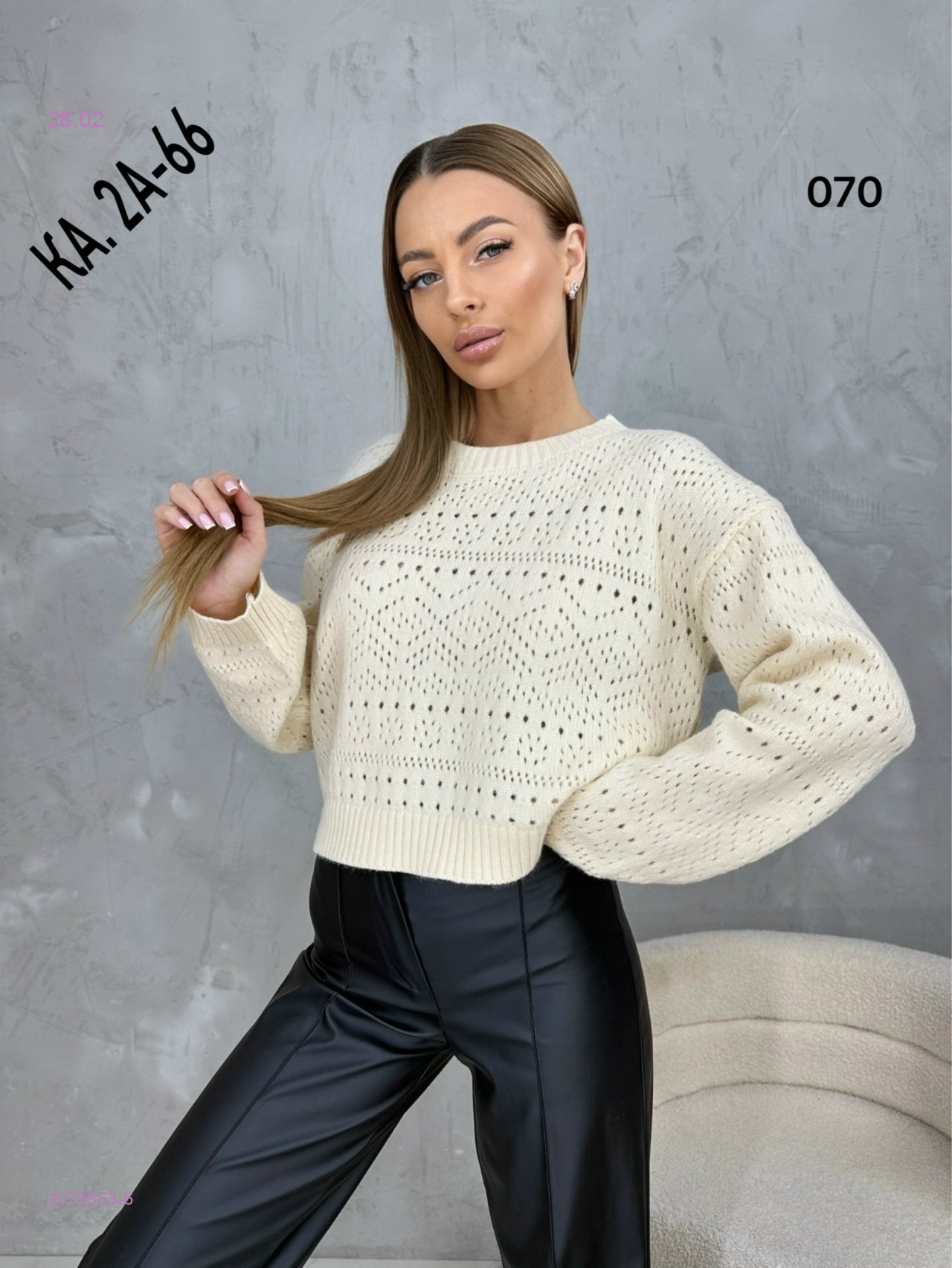 Кофта 2073863-6