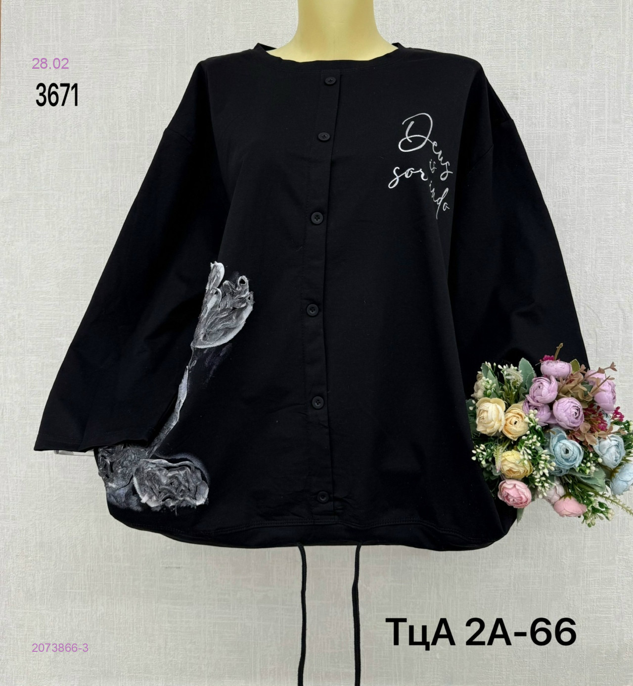 Кофта 2073866-3